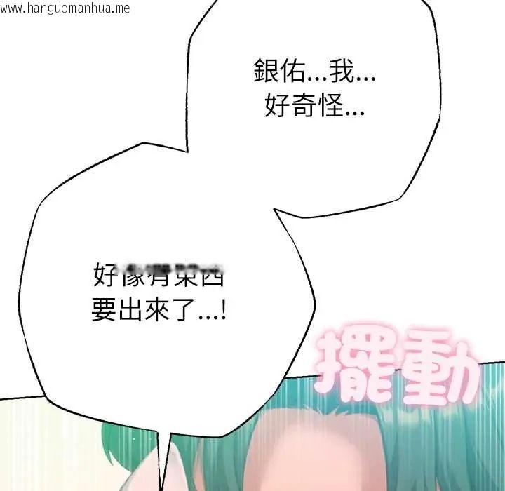 韩国漫画不只是朋友韩漫_不只是朋友-第22话在线免费阅读-韩国漫画-第35张图片