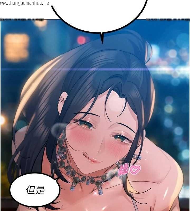 韩国漫画暴君会长的娇媳们韩漫_暴君会长的娇媳们-第48话-真正的暴露狂在线免费阅读-韩国漫画-第12张图片