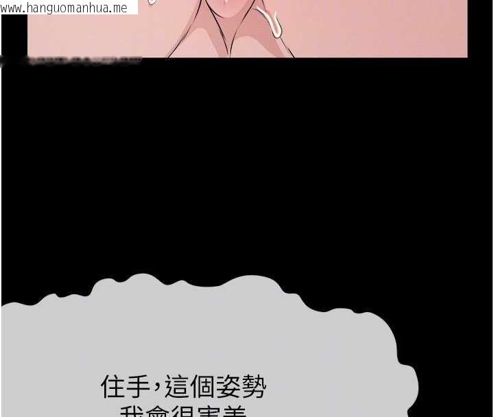 韩国漫画尸变家园:以身相许韩漫_尸变家园:以身相许-第53话-口嫌体正直的抖M在线免费阅读-韩国漫画-第100张图片