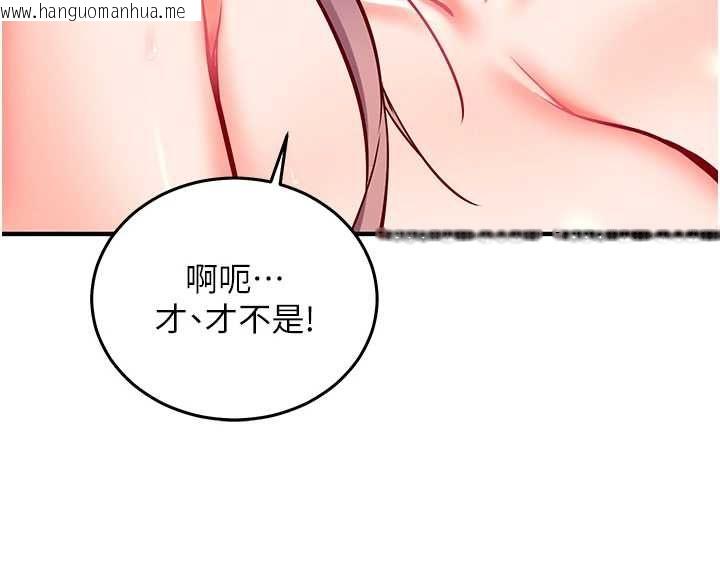 韩国漫画催眠偷心计韩漫_催眠偷心计-第25话-是不是比你男友的更爽?在线免费阅读-韩国漫画-第205张图片
