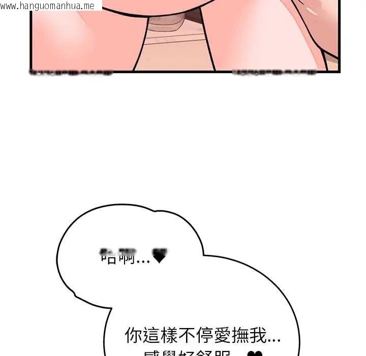 韩国漫画少爷的替身韩漫_少爷的替身-第61话在线免费阅读-韩国漫画-第59张图片