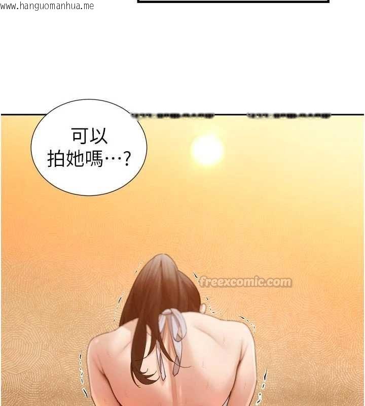 韩国漫画暴君会长的娇媳们韩漫_暴君会长的娇媳们-第48话-真正的暴露狂在线免费阅读-韩国漫画-第75张图片