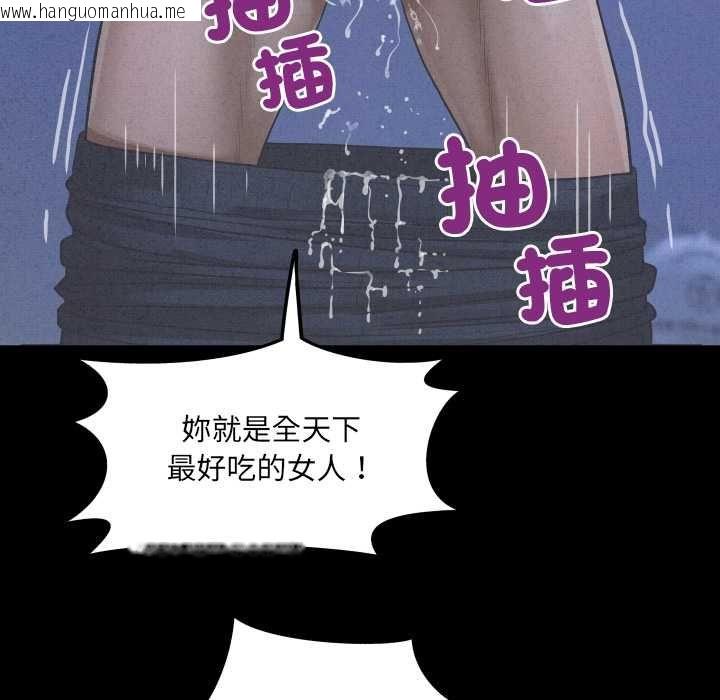 韩国漫画房间里的心跳/有她的小套房韩漫_房间里的心跳/有她的小套房-第43话在线免费阅读-韩国漫画-第91张图片