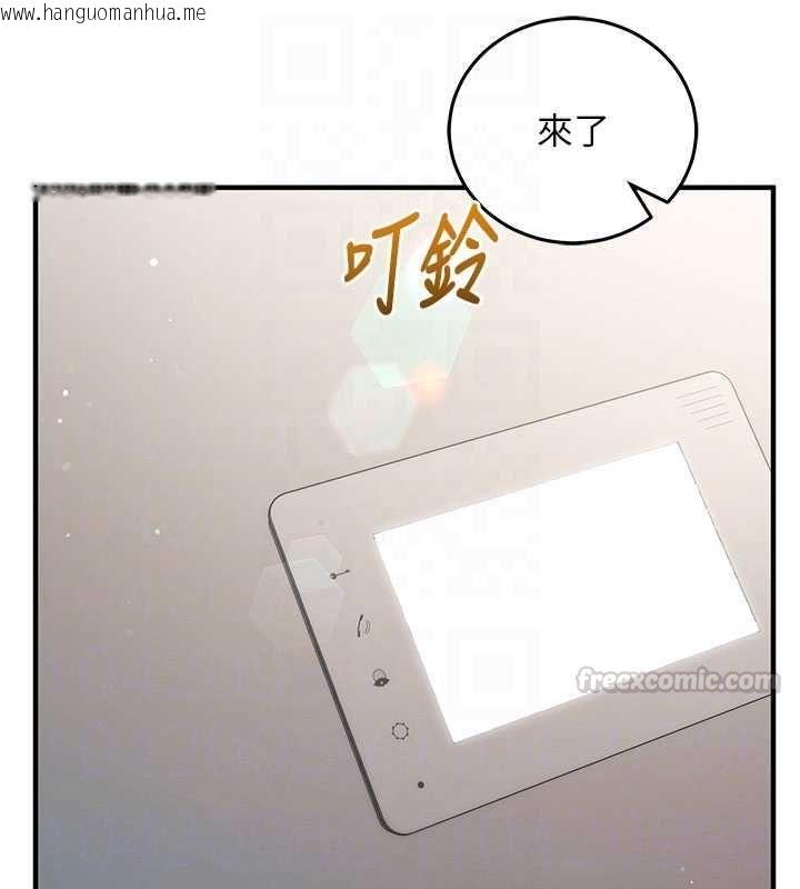 韩国漫画催眠偷心计韩漫_催眠偷心计-第25话-是不是比你男友的更爽?在线免费阅读-韩国漫画-第105张图片