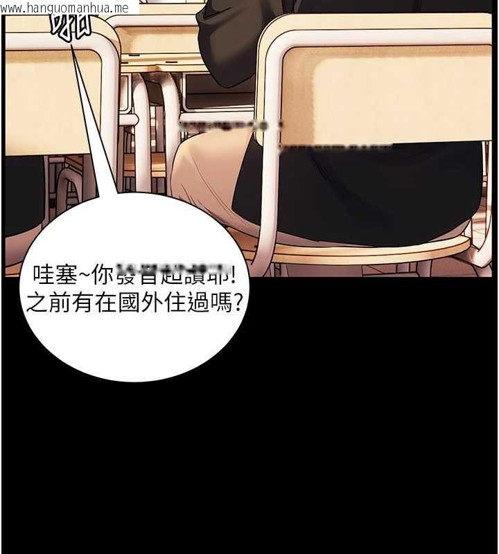 韩国漫画老师的亲密指导韩漫_老师的亲密指导-第108话-惨痛的青涩初恋在线免费阅读-韩国漫画-第68张图片