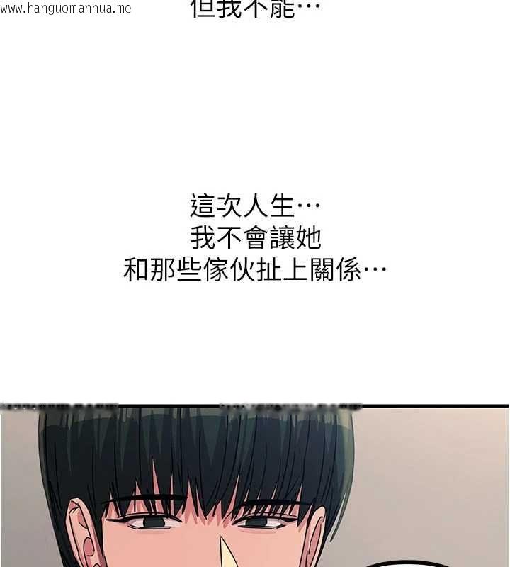 韩国漫画恶次人生韩漫_恶次人生-第65话-彻底沦陷的师母在线免费阅读-韩国漫画-第140张图片