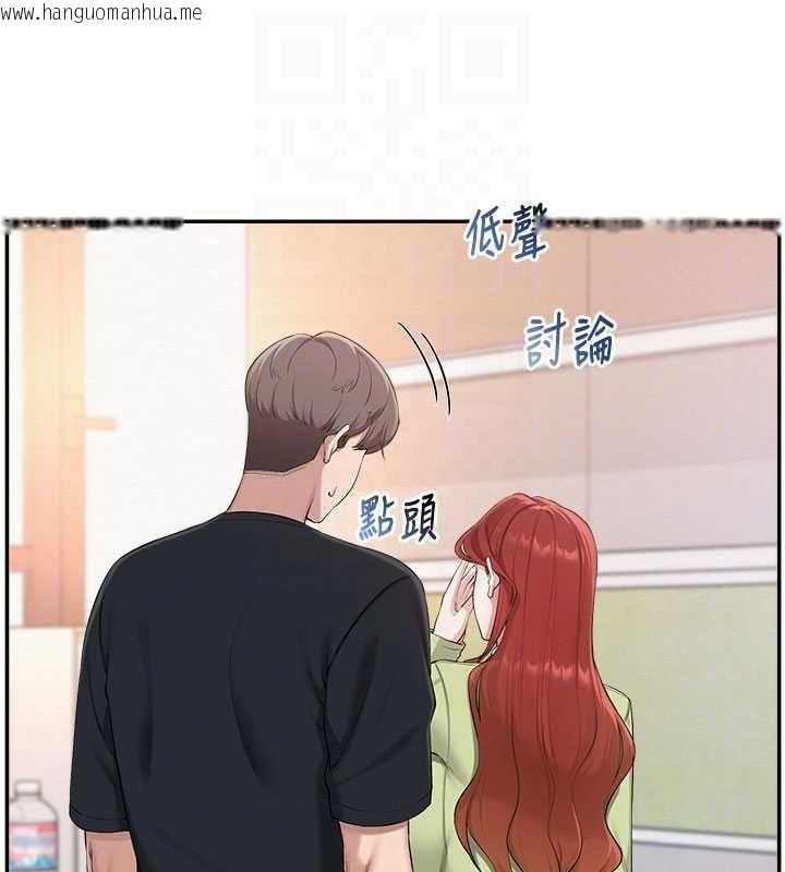 韩国漫画校园成人礼韩漫_校园成人礼-第46话-包厢里的私密教学在线免费阅读-韩国漫画-第101张图片