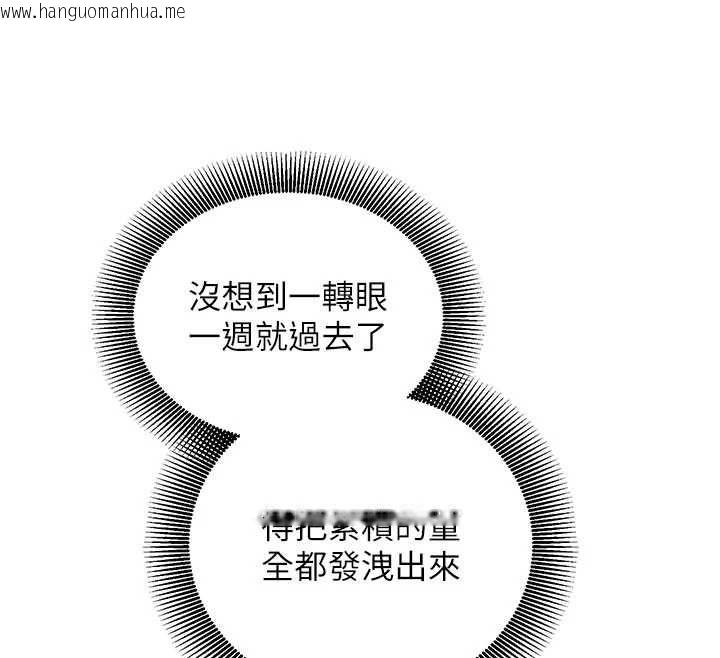 韩国漫画催眠偷心计韩漫_催眠偷心计-第25话-是不是比你男友的更爽?在线免费阅读-韩国漫画-第94张图片
