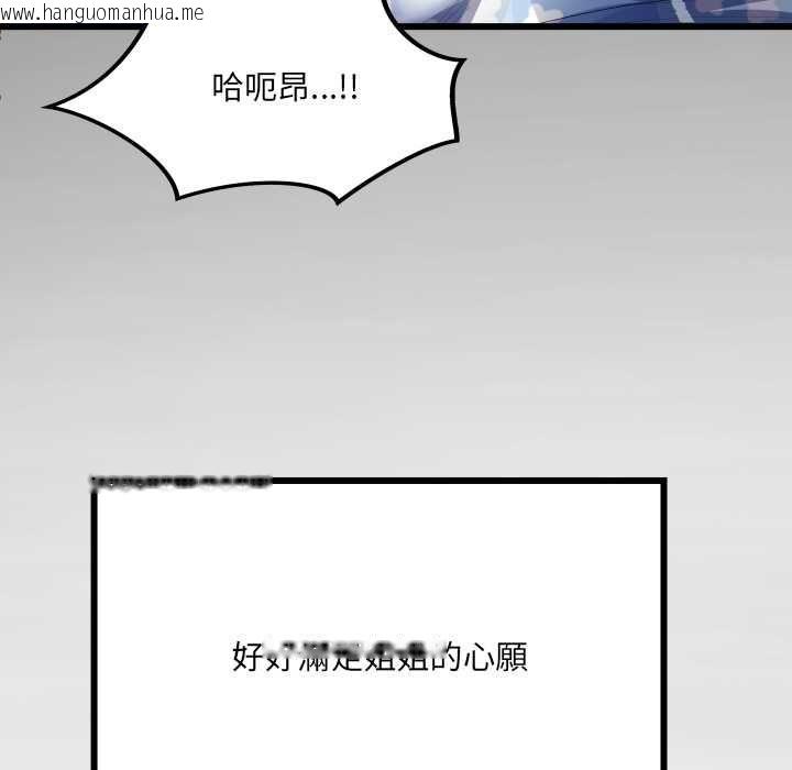 韩国漫画房间里的心跳/有她的小套房韩漫_房间里的心跳/有她的小套房-第43话在线免费阅读-韩国漫画-第148张图片