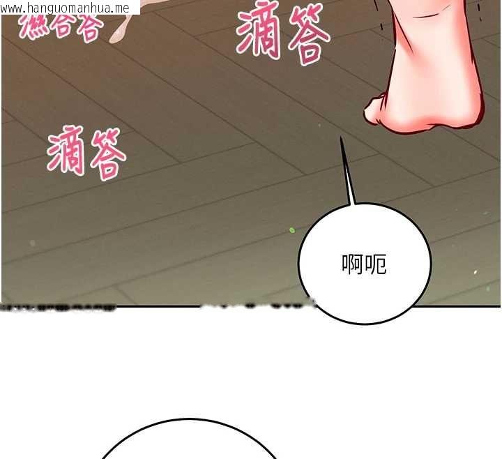 韩国漫画催眠偷心计韩漫_催眠偷心计-第25话-是不是比你男友的更爽?在线免费阅读-韩国漫画-第172张图片