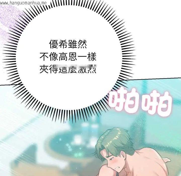 韩国漫画不只是朋友韩漫_不只是朋友-第22话在线免费阅读-韩国漫画-第78张图片