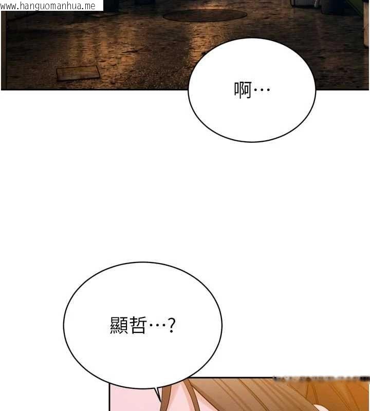 韩国漫画暴君会长的娇媳们韩漫_暴君会长的娇媳们-第48话-真正的暴露狂在线免费阅读-韩国漫画-第139张图片