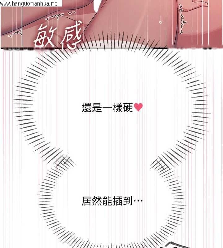韩国漫画恶次人生韩漫_恶次人生-第65话-彻底沦陷的师母在线免费阅读-韩国漫画-第85张图片