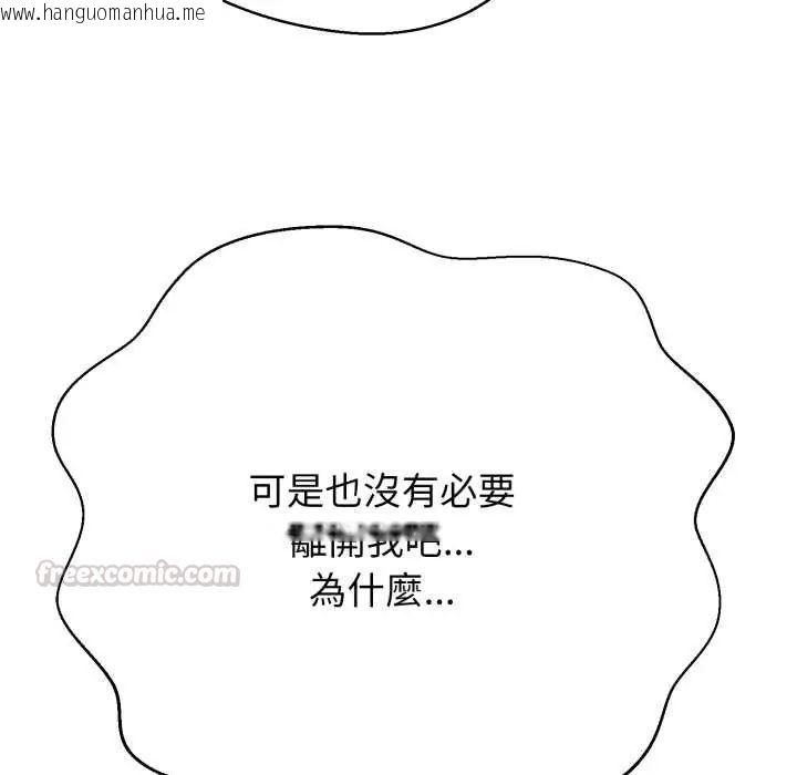 韩国漫画黑帮千金养成记/刺龙刺凤的女友韩漫_黑帮千金养成记/刺龙刺凤的女友-第35话在线免费阅读-韩国漫画-第105张图片