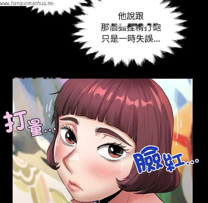 韩国漫画房间里的心跳/有她的小套房韩漫_房间里的心跳/有她的小套房-第43话在线免费阅读-韩国漫画-第56张图片