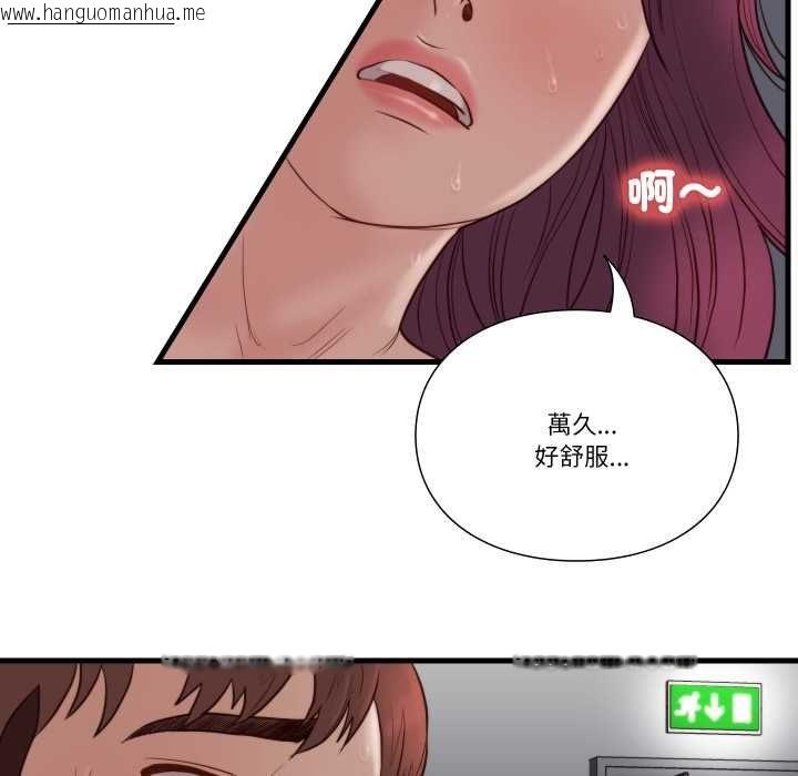 韩国漫画如果还有明天？韩漫_如果还有明天？-第18话在线免费阅读-韩国漫画-第61张图片