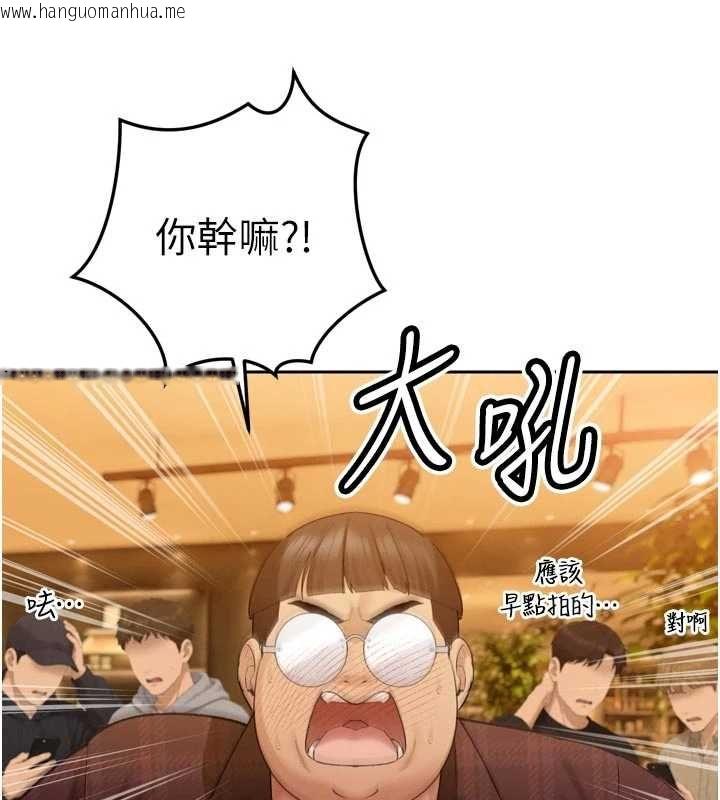 韩国漫画暴君会长的娇媳们韩漫_暴君会长的娇媳们-第48话-真正的暴露狂在线免费阅读-韩国漫画-第98张图片