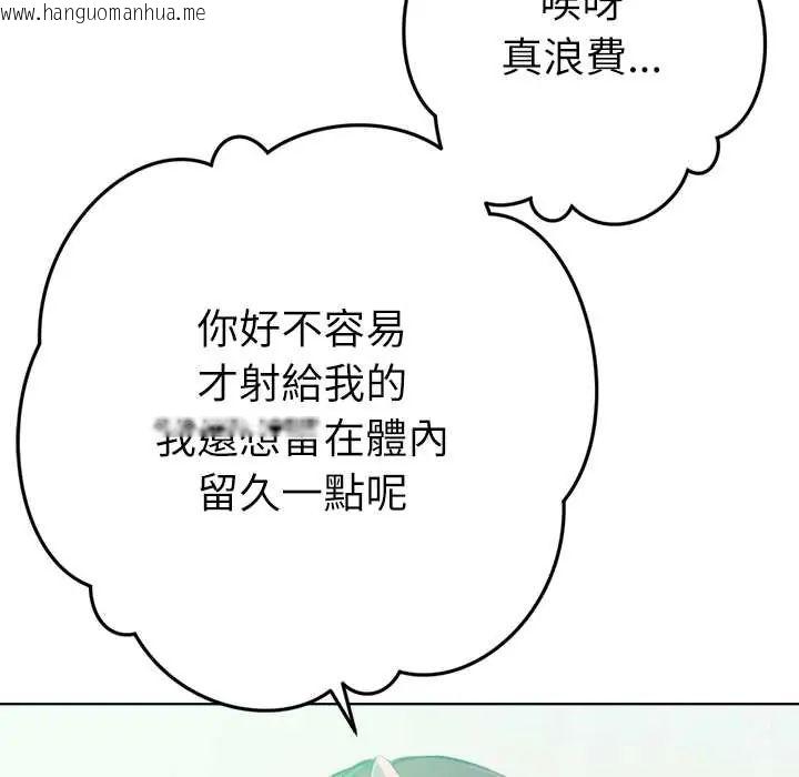 韩国漫画不只是朋友韩漫_不只是朋友-第22话在线免费阅读-韩国漫画-第154张图片