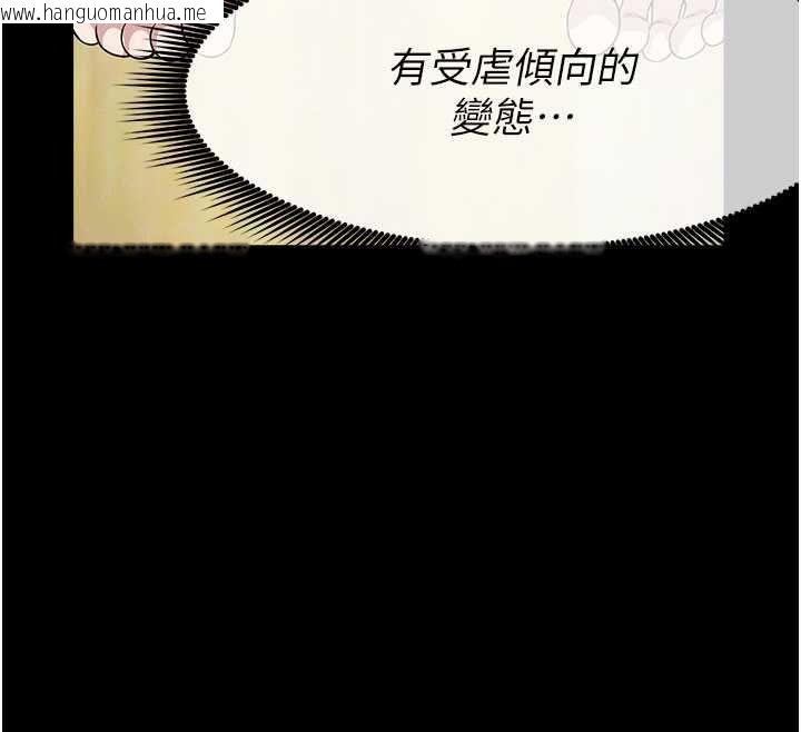 韩国漫画尸变家园:以身相许韩漫_尸变家园:以身相许-第53话-口嫌体正直的抖M在线免费阅读-韩国漫画-第122张图片