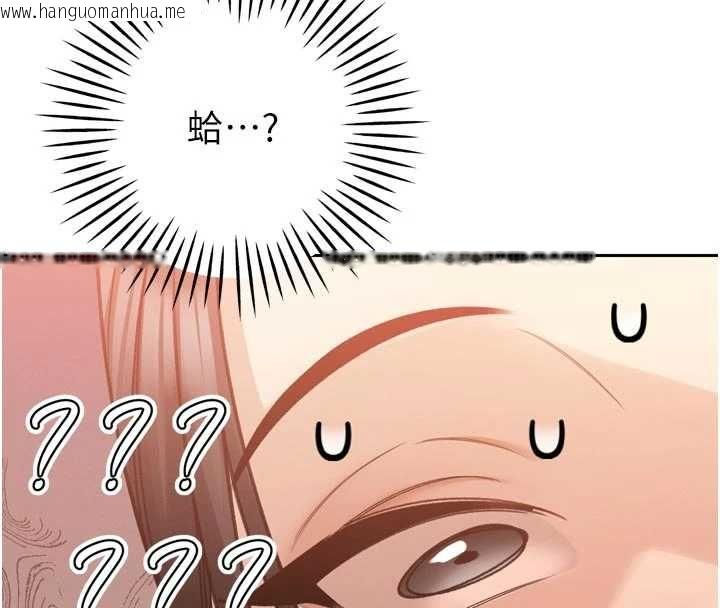 韩国漫画暴君会长的娇媳们韩漫_暴君会长的娇媳们-第48话-真正的暴露狂在线免费阅读-韩国漫画-第53张图片