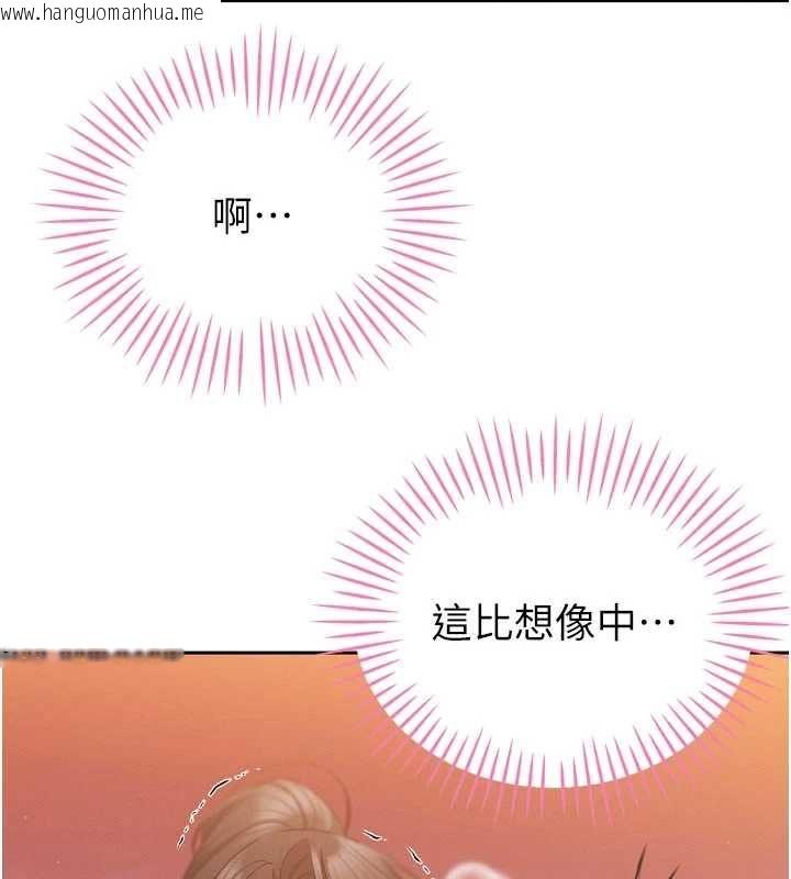 韩国漫画暴君会长的娇媳们韩漫_暴君会长的娇媳们-第48话-真正的暴露狂在线免费阅读-韩国漫画-第67张图片