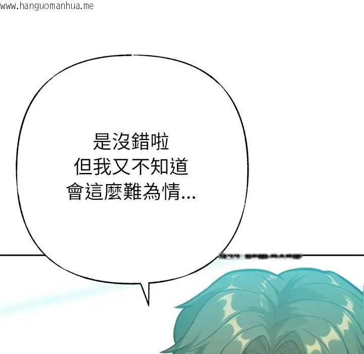 韩国漫画不只是朋友韩漫_不只是朋友-第22话在线免费阅读-韩国漫画-第13张图片