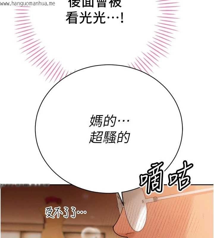 韩国漫画暴君会长的娇媳们韩漫_暴君会长的娇媳们-第48话-真正的暴露狂在线免费阅读-韩国漫画-第88张图片