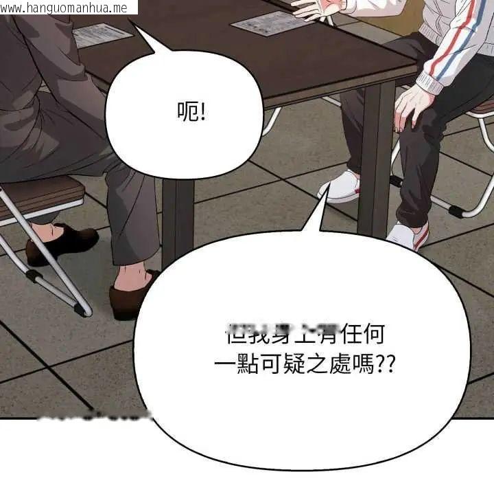韩国漫画那天的真相韩漫_那天的真相-第9话在线免费阅读-韩国漫画-第35张图片