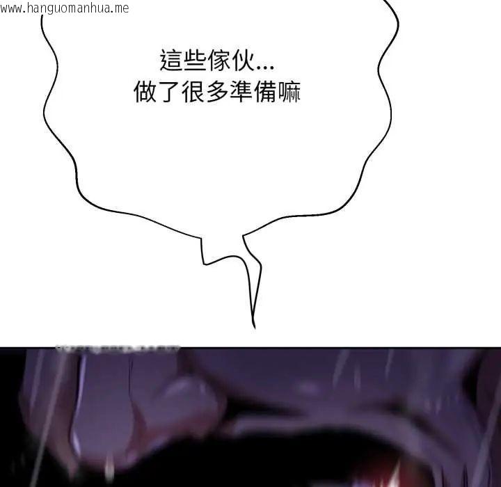 韩国漫画黑帮千金养成记/刺龙刺凤的女友韩漫_黑帮千金养成记/刺龙刺凤的女友-第35话在线免费阅读-韩国漫画-第66张图片