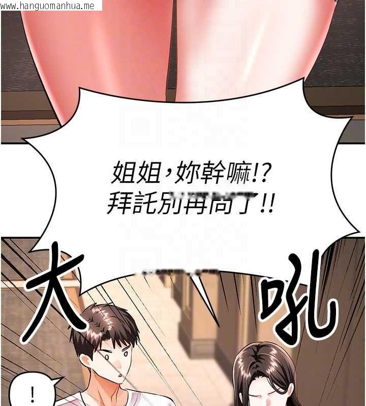 韩国漫画撩欲按摩师韩漫_撩欲按摩师-第16话-你一大早就想吃掉我吗?在线免费阅读-韩国漫画-第95张图片