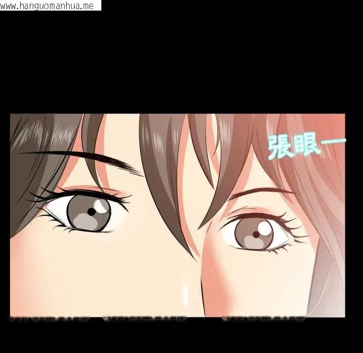 韩国漫画熟男第二春韩漫_熟男第二春-第17话在线免费阅读-韩国漫画-第84张图片