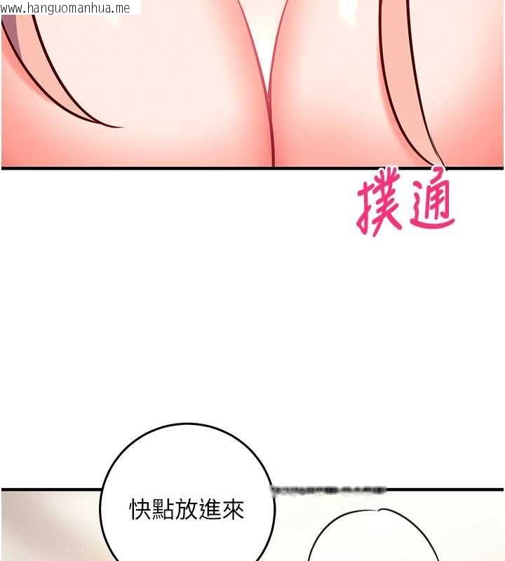韩国漫画催眠偷心计韩漫_催眠偷心计-第25话-是不是比你男友的更爽?在线免费阅读-韩国漫画-第211张图片