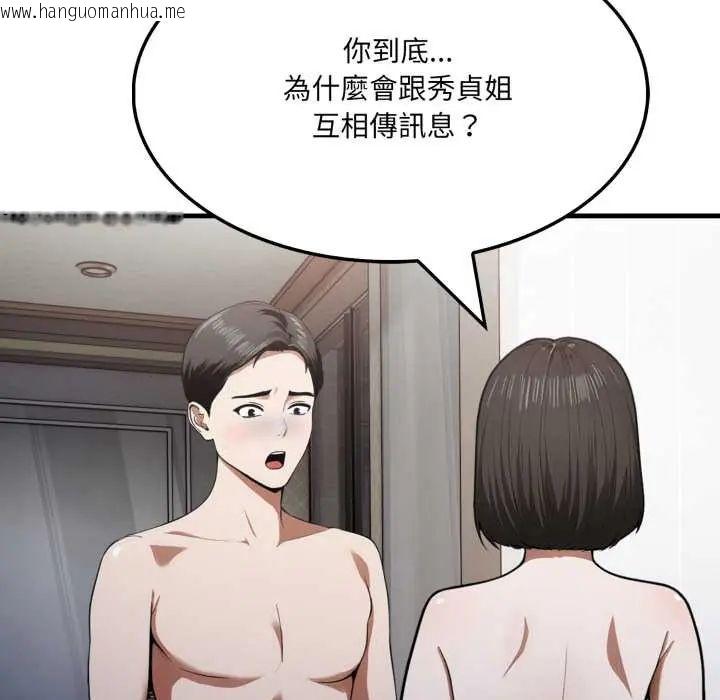 韩国漫画新都市人妻的秘密社团韩漫_新都市人妻的秘密社团-第14话在线免费阅读-韩国漫画-第18张图片