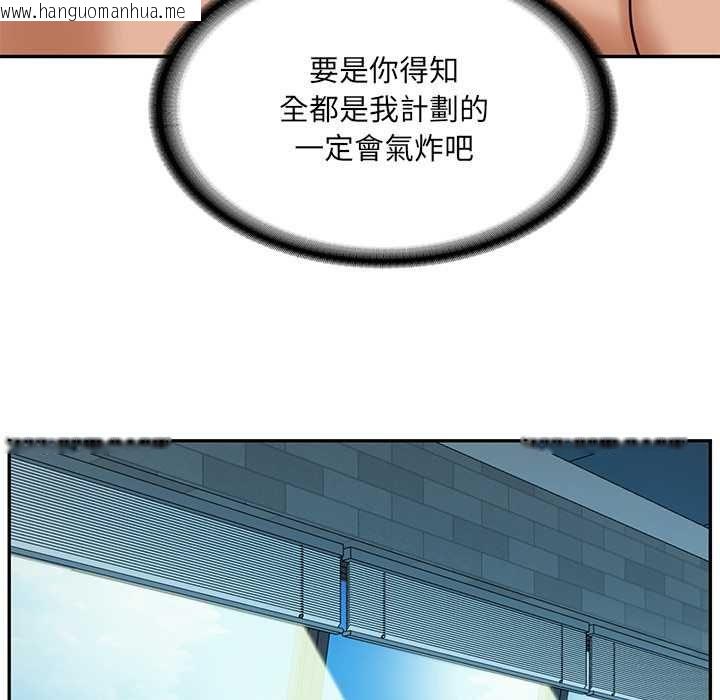 韩国漫画财阀家的女婿韩漫_财阀家的女婿-第89话在线免费阅读-韩国漫画-第119张图片