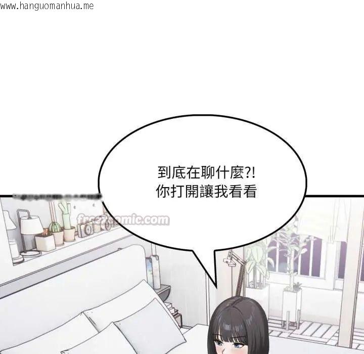 韩国漫画新都市人妻的秘密社团韩漫_新都市人妻的秘密社团-第14话在线免费阅读-韩国漫画-第15张图片