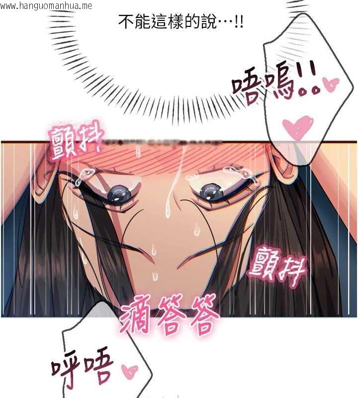 韩国漫画恶次人生韩漫_恶次人生-第65话-彻底沦陷的师母在线免费阅读-韩国漫画-第3张图片