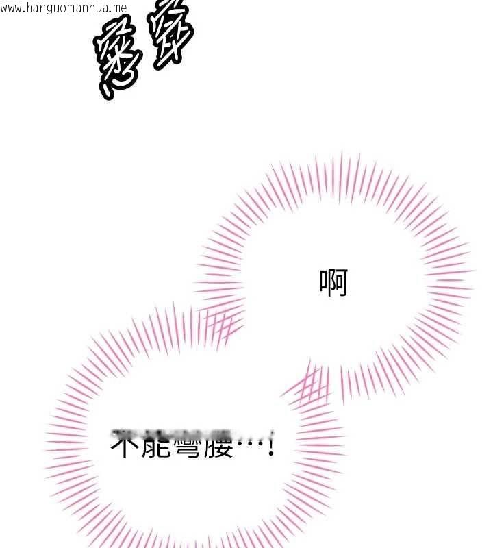 韩国漫画暴君会长的娇媳们韩漫_暴君会长的娇媳们-第48话-真正的暴露狂在线免费阅读-韩国漫画-第85张图片