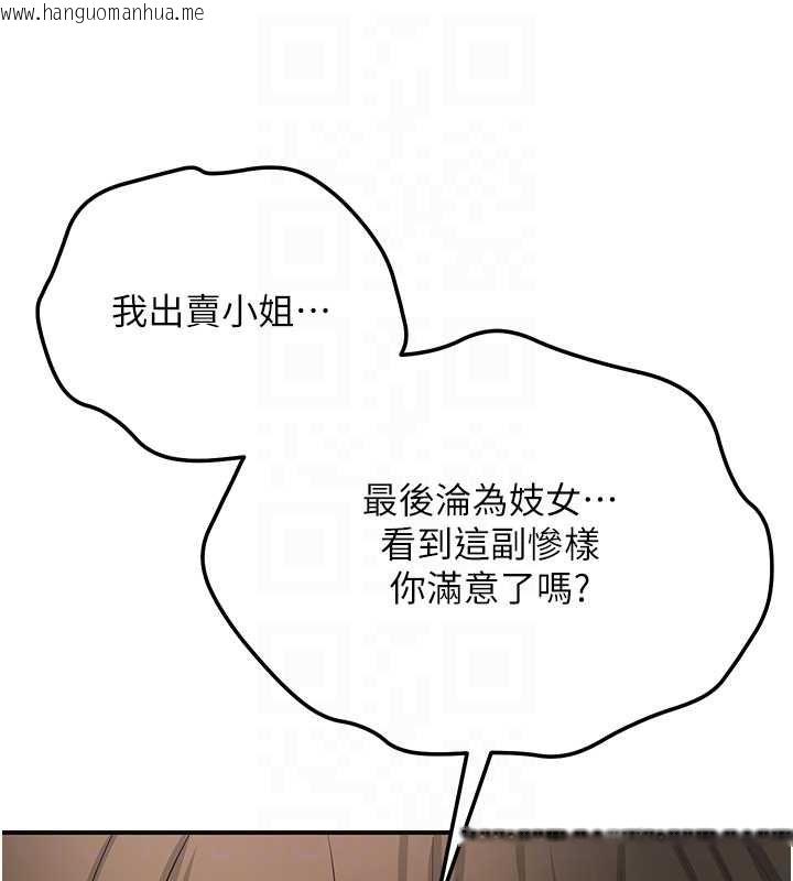 韩国漫画花容湿色:取花点韩漫_花容湿色:取花点-第112话-香丹的下场在线免费阅读-韩国漫画-第108张图片