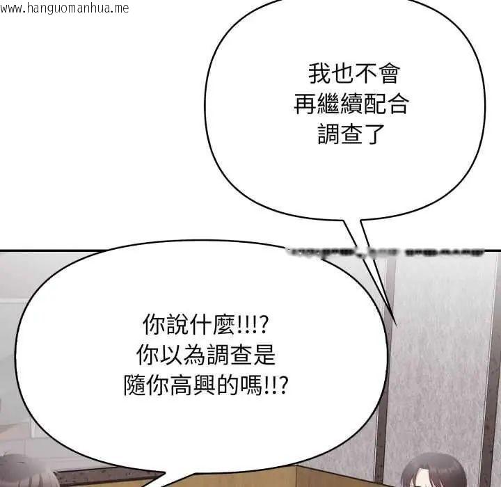 韩国漫画那天的真相韩漫_那天的真相-第9话在线免费阅读-韩国漫画-第46张图片