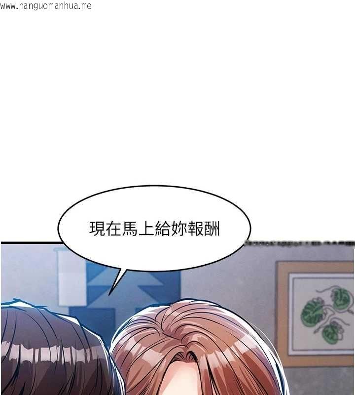 韩国漫画衣锦还乡韩漫_衣锦还乡-第55话-边窃听边享用美食在线免费阅读-韩国漫画-第58张图片