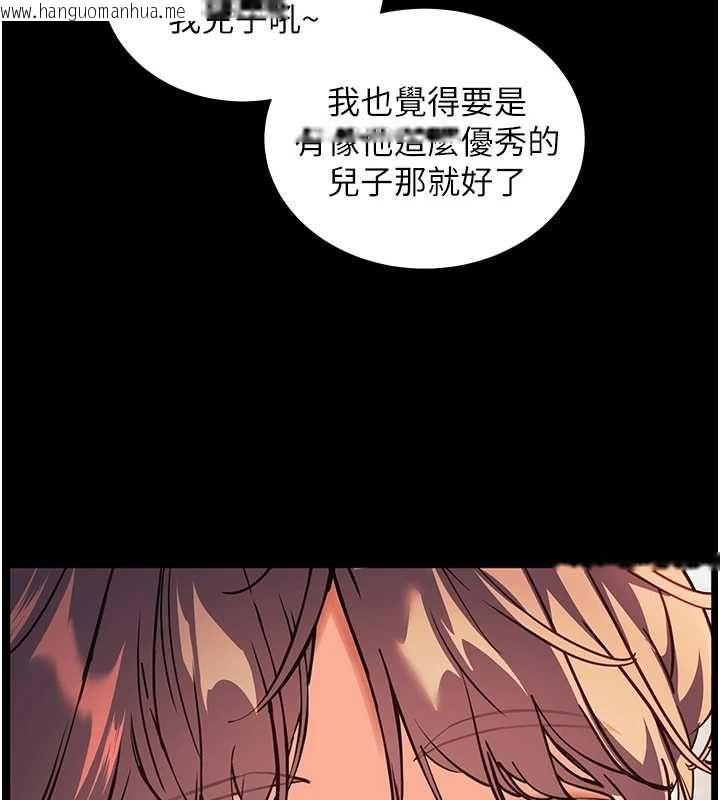 韩国漫画老师的亲密指导韩漫_老师的亲密指导-第108话-惨痛的青涩初恋在线免费阅读-韩国漫画-第84张图片