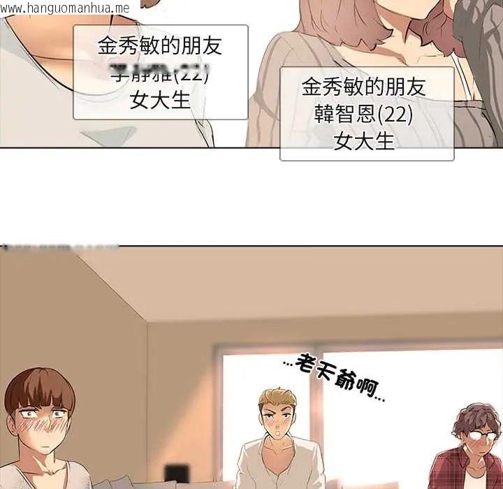 韩国漫画公寓生存游戏韩漫_公寓生存游戏-第5话在线免费阅读-韩国漫画-第74张图片