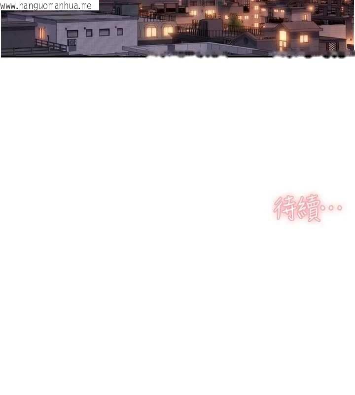韩国漫画深层洁净达人韩漫_深层洁净达人-第72话-开车载炮友兜风散心在线免费阅读-韩国漫画-第91张图片