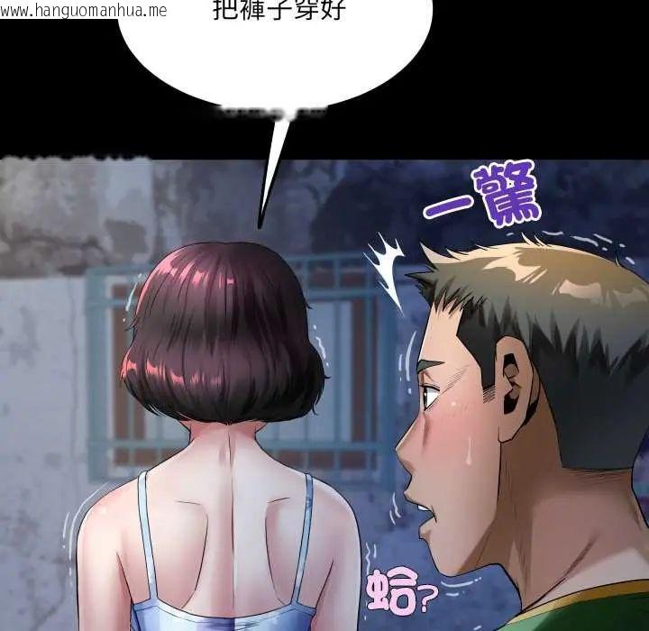 韩国漫画房间里的心跳/有她的小套房韩漫_房间里的心跳/有她的小套房-第43话在线免费阅读-韩国漫画-第23张图片