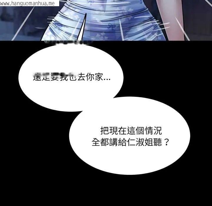 韩国漫画房间里的心跳/有她的小套房韩漫_房间里的心跳/有她的小套房-第43话在线免费阅读-韩国漫画-第32张图片