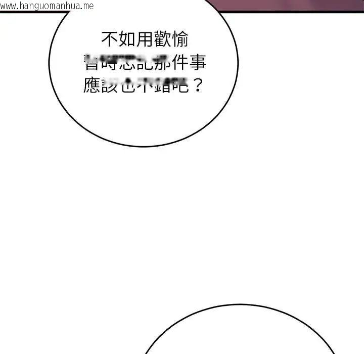 韩国漫画少爷的替身韩漫_少爷的替身-第61话在线免费阅读-韩国漫画-第7张图片
