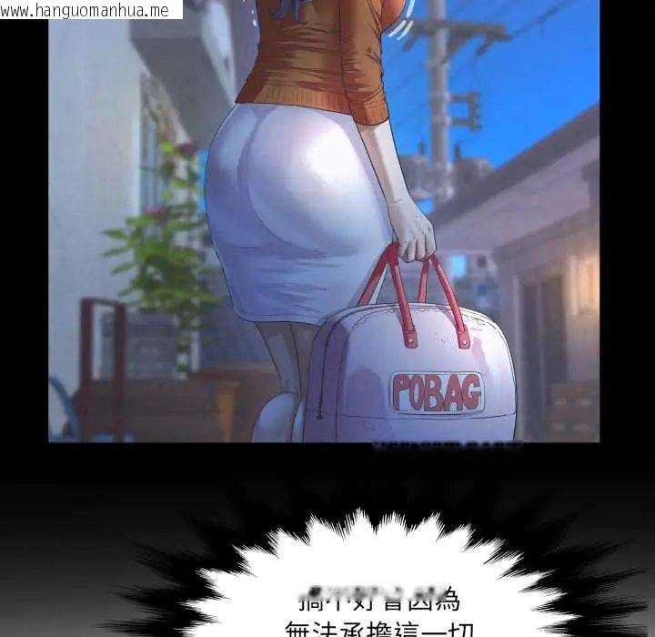 韩国漫画房间里的心跳/有她的小套房韩漫_房间里的心跳/有她的小套房-第43话在线免费阅读-韩国漫画-第65张图片