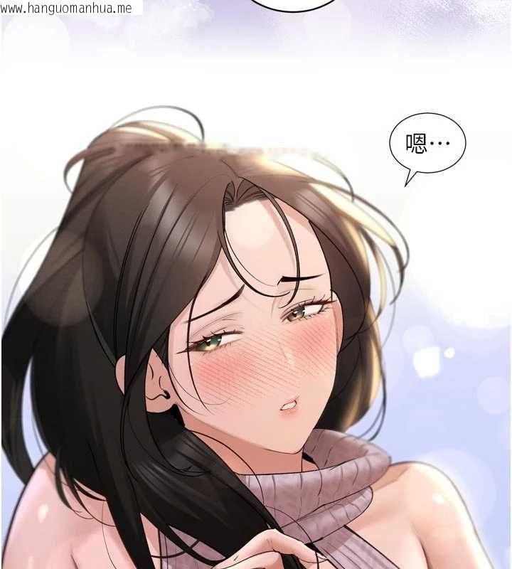 韩国漫画暴君会长的娇媳们韩漫_暴君会长的娇媳们-第48话-真正的暴露狂在线免费阅读-韩国漫画-第124张图片
