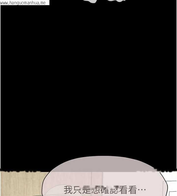 韩国漫画尸变家园:以身相许韩漫_尸变家园:以身相许-第53话-口嫌体正直的抖M在线免费阅读-韩国漫画-第143张图片