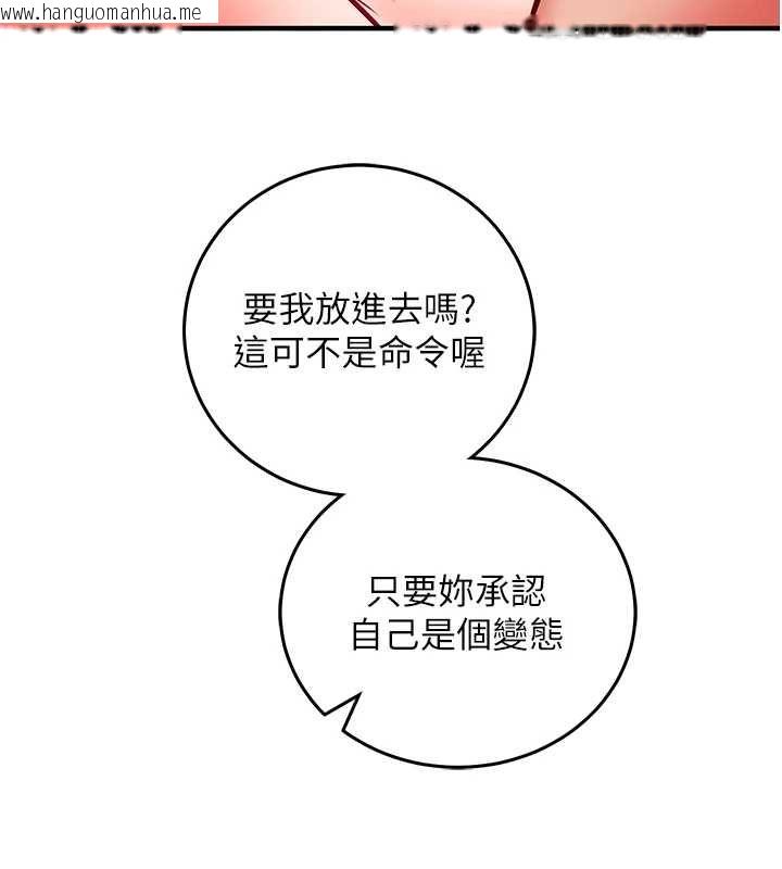 韩国漫画催眠偷心计韩漫_催眠偷心计-第25话-是不是比你男友的更爽?在线免费阅读-韩国漫画-第208张图片